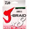 Шнур DAIWA J-Braid X8 0,51мм 150м multicolor 12755-151